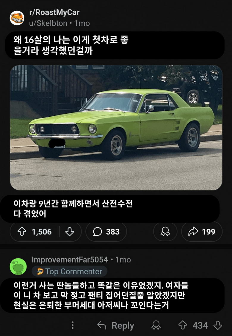 냉소 쩌는 레딧의 자동차 평가.jpg