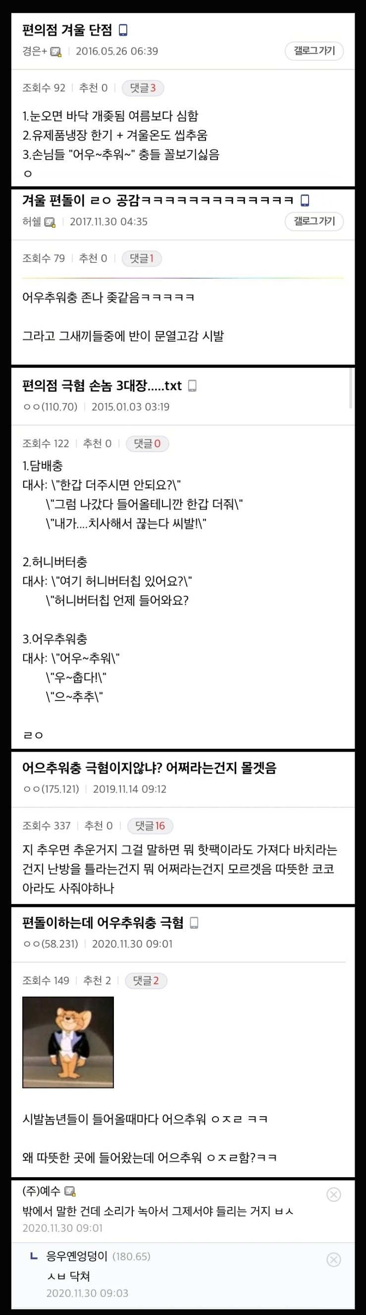 곧 있으면  편의점에 보일 사람들