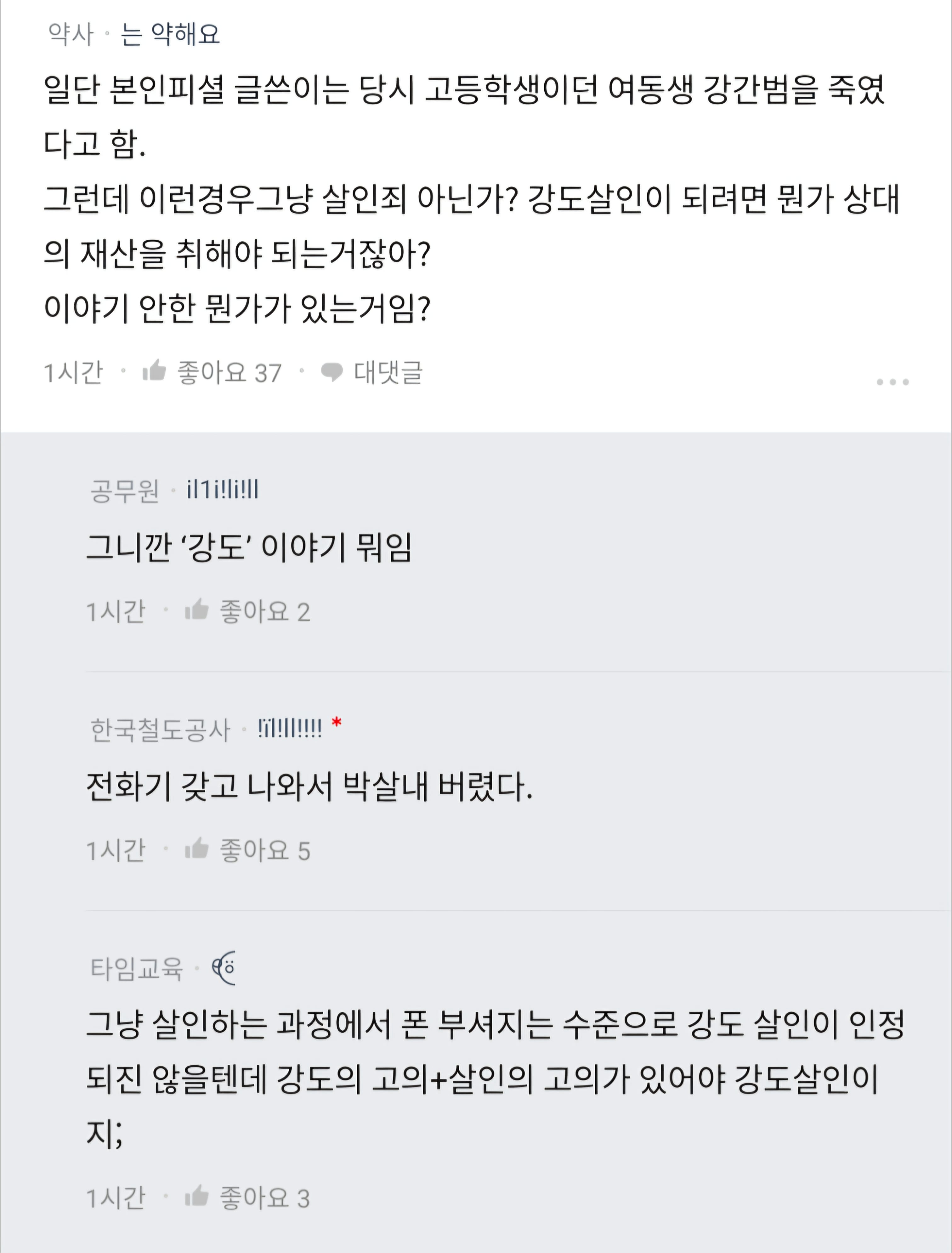 결혼이야기가 살짝 오가고 있는데