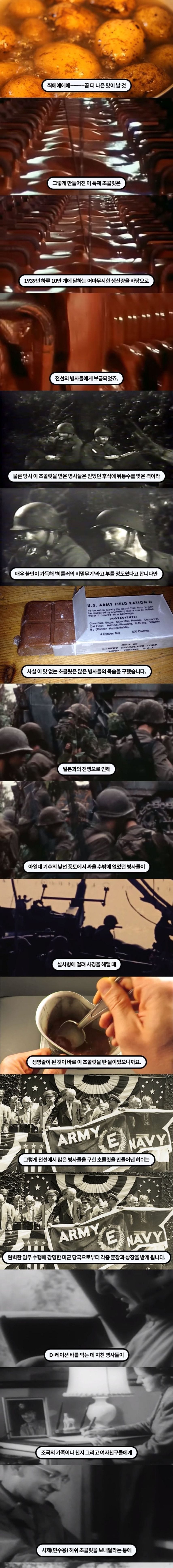 세상에서 가장 맛없는 초콜릿을 만든 회사.