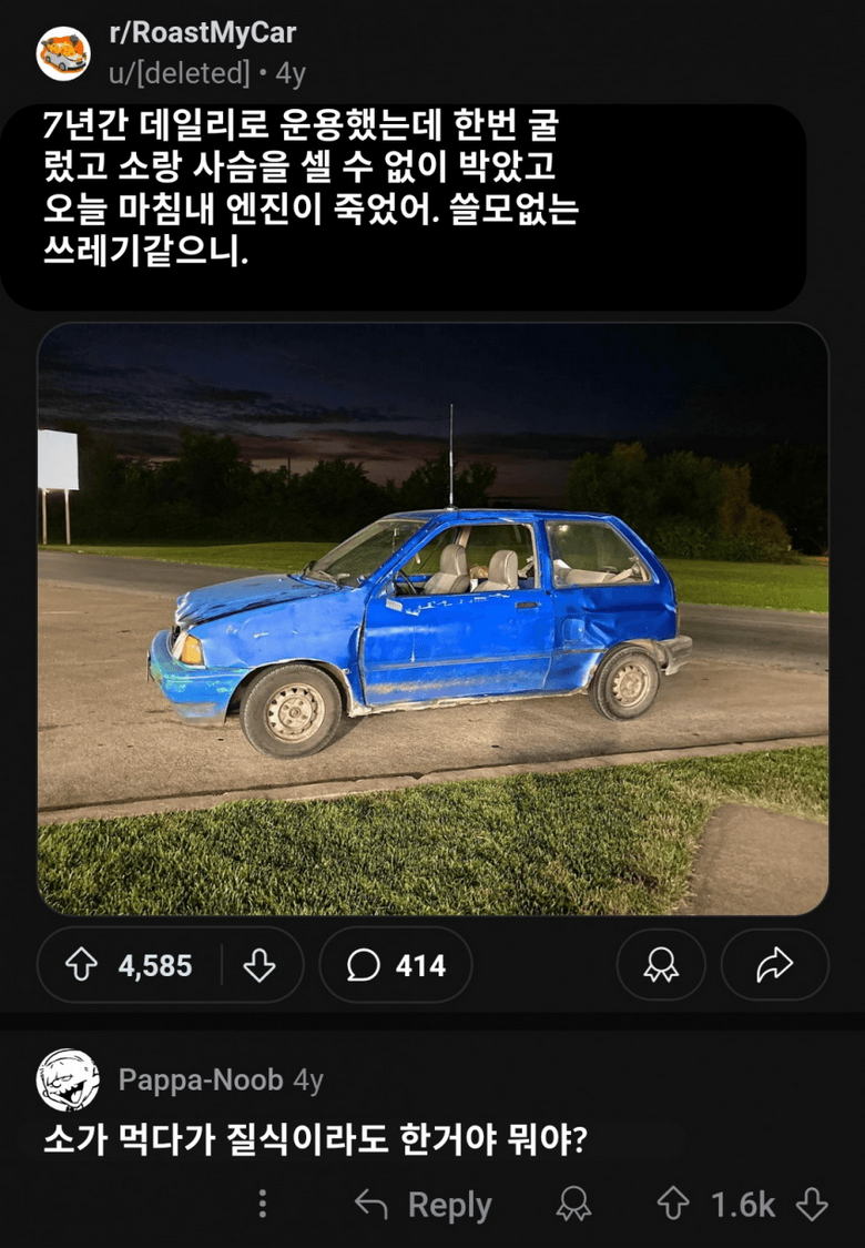 냉소 쩌는 레딧의 자동차 평가.jpg