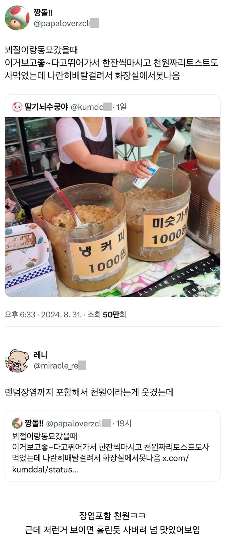 동묘에서 천원에 살 수 있는 것.jpg