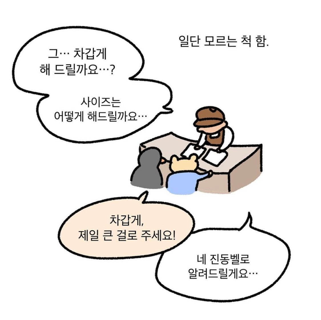 내가 일하는 카페에 갑자기 엄마랑 언니가 온 이유...jpg