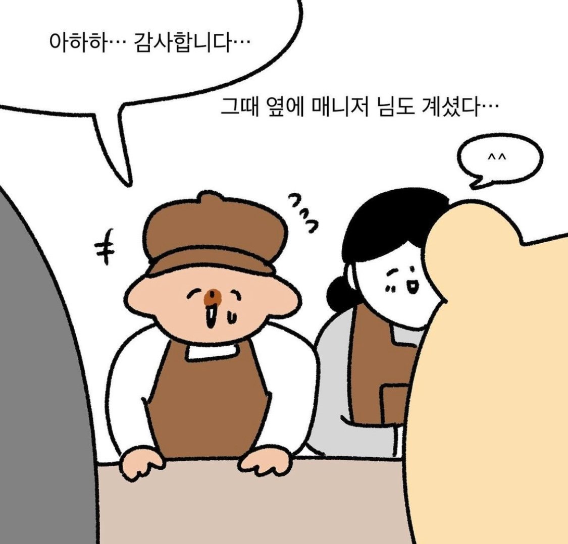 내가 일하는 카페에 갑자기 엄마랑 언니가 온 이유...jpg