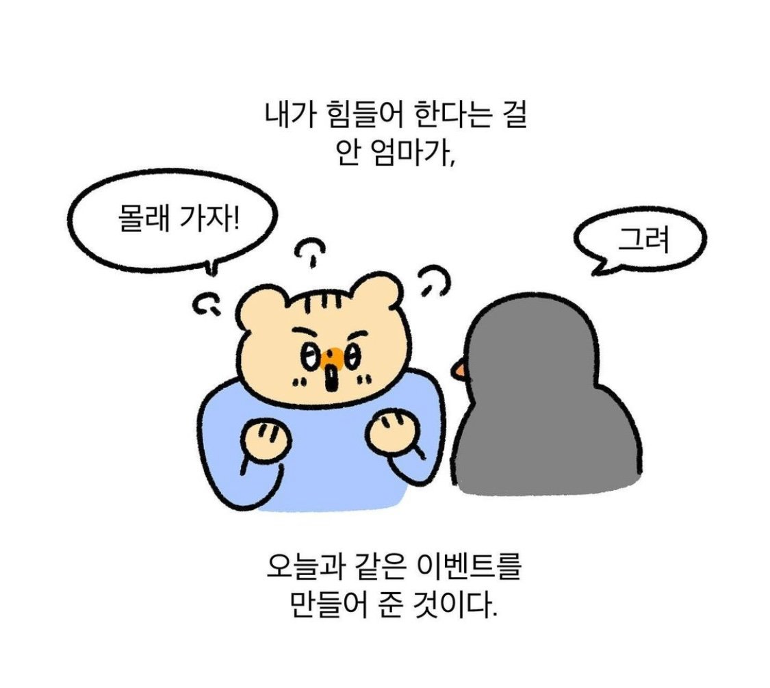 내가 일하는 카페에 갑자기 엄마랑 언니가 온 이유...jpg