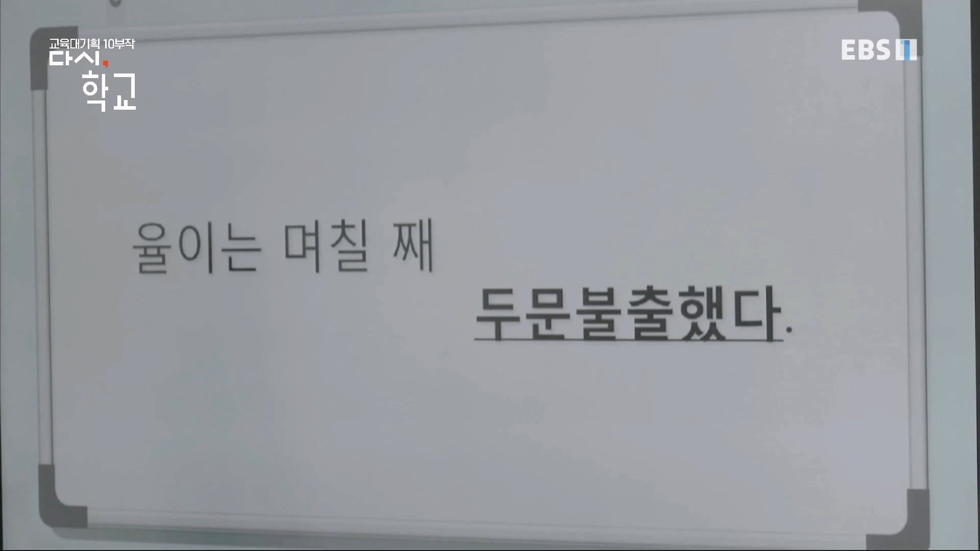 교과서를 읽지 못하는 아이들