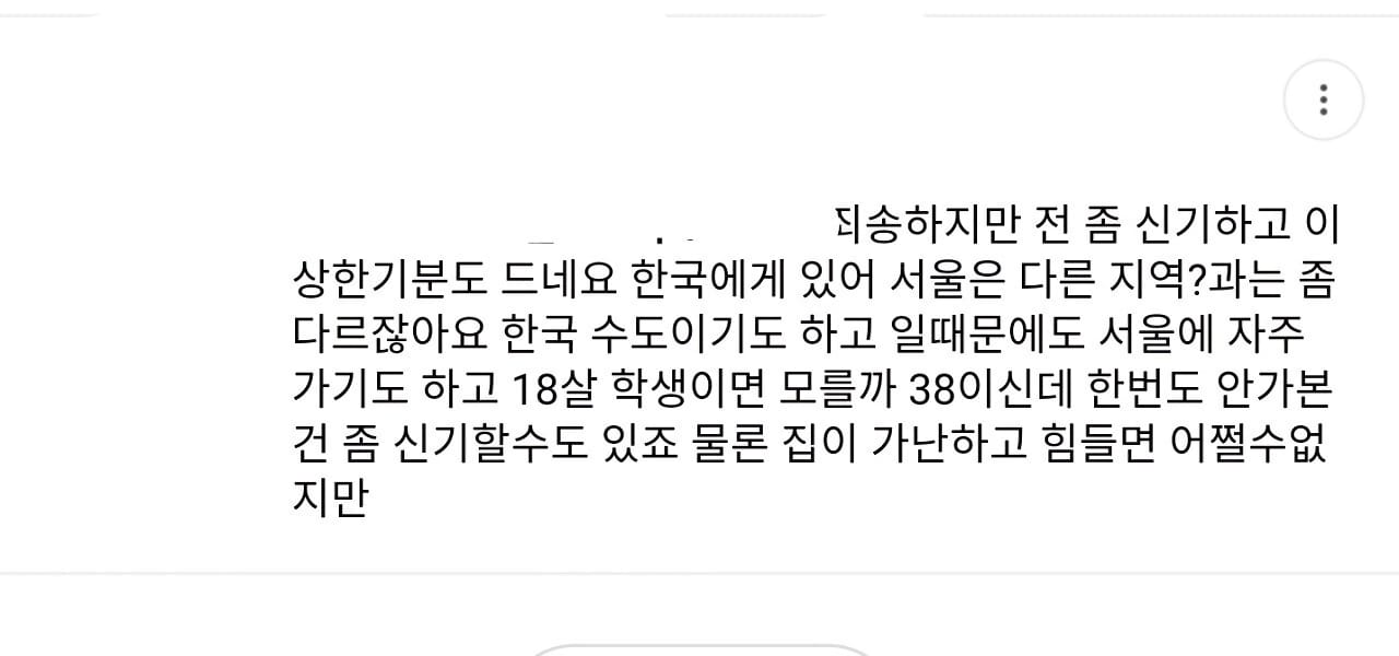 태어나서 서울 한번도 안 가본 사람