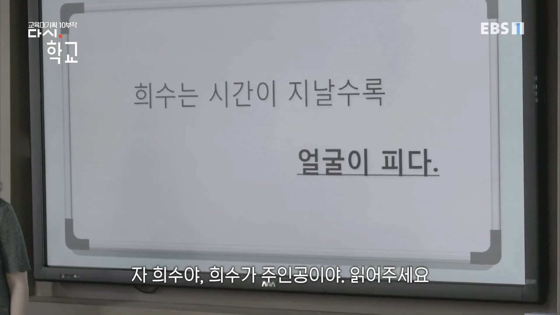 교과서를 읽지 못하는 아이들