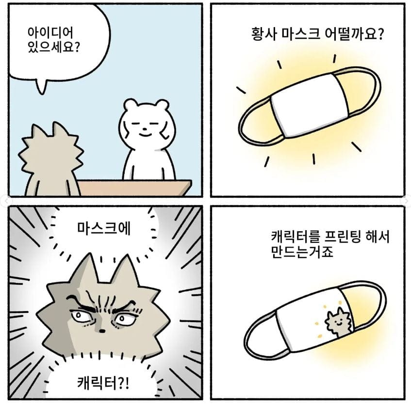 대박 날뻔 한 사업 이야기