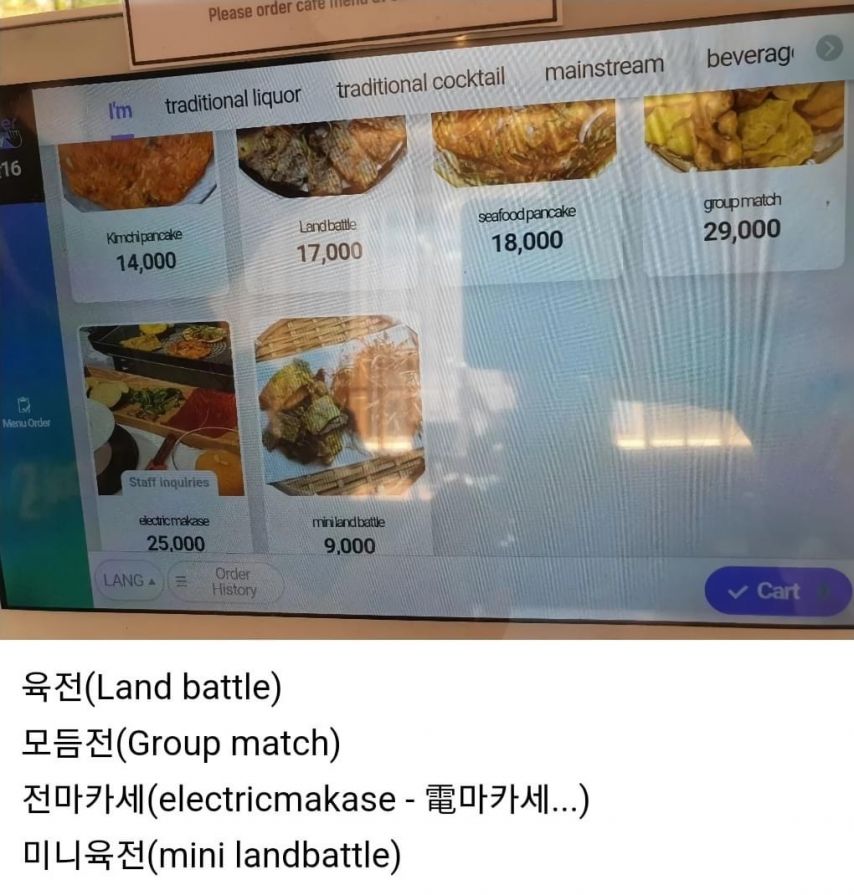 전주 한옥마을의 비극.jpg