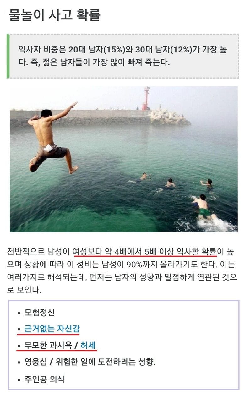 여자들은 이길수 없는 남자의 압도적인 분야.jpg