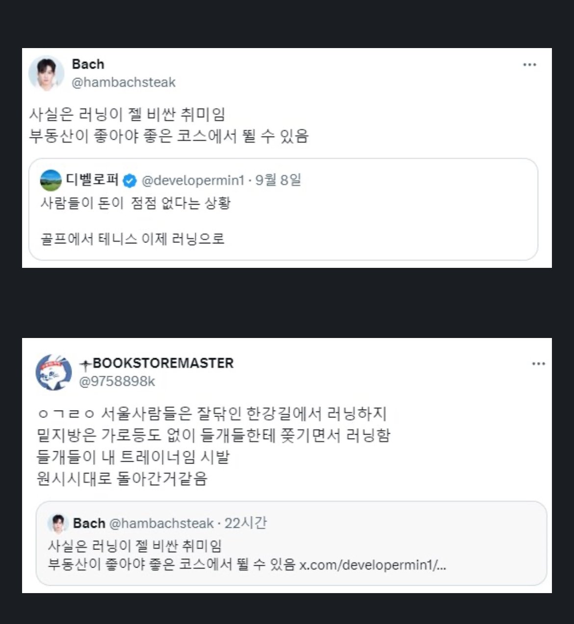 알고보면 러닝도 비싼 취미임.jpg