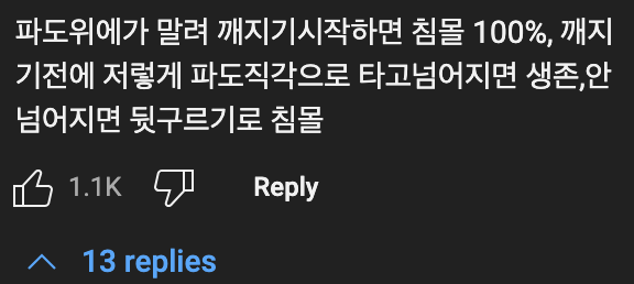 실제로 있었던 높이 524m의 쓰나미