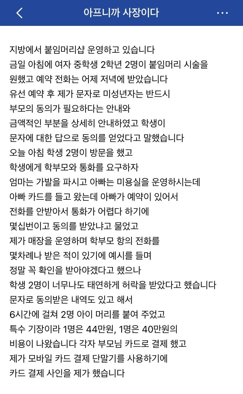 현재 자영업자 카페 아프니까 사장이다에서 난리난 사건.jpg