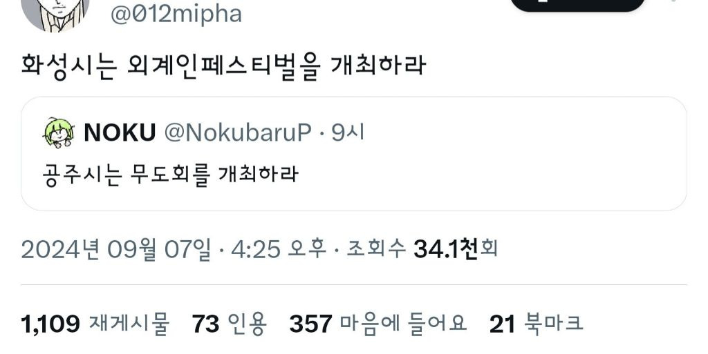 ???: 김천시가 김밥 페스티벌을 연다고? 그럼 우리는