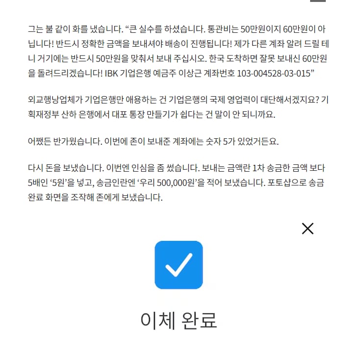 로맨스스캠) 만인의 그녀, 여군 킴 카스트로 체험기