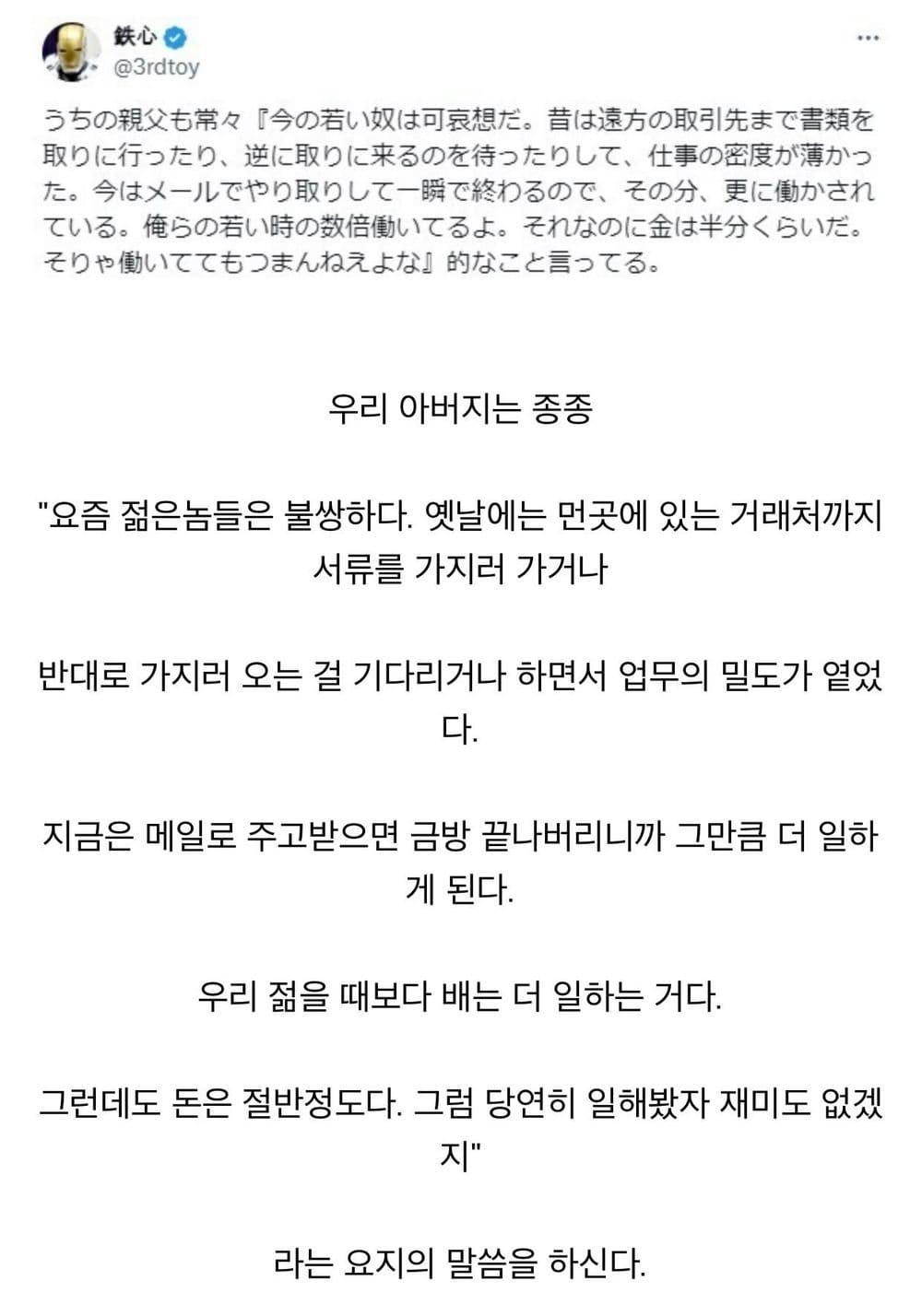 ???: 요즘 젊은 놈들은 업무 밀도가 높다!!