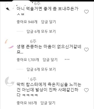 인스타에서 기괴하다고 한다는 랍스터 식당