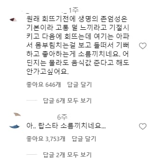 인스타에서 기괴하다고 한다는 랍스터 식당