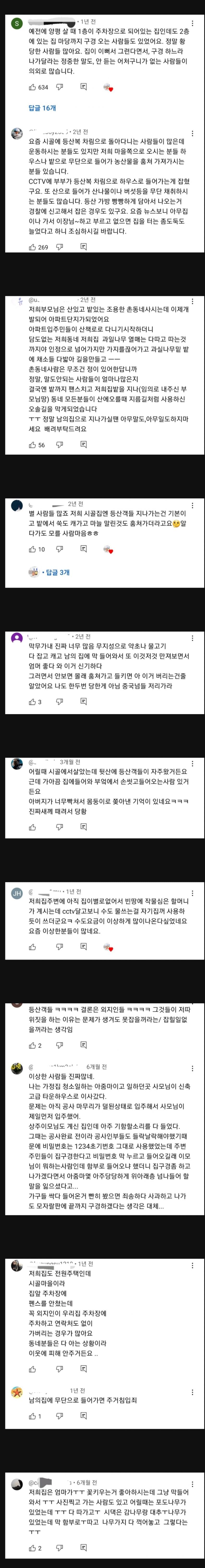 시골로 귀촌해서 살던 부부가 2층 짓다말고 대문부터 만든 이유