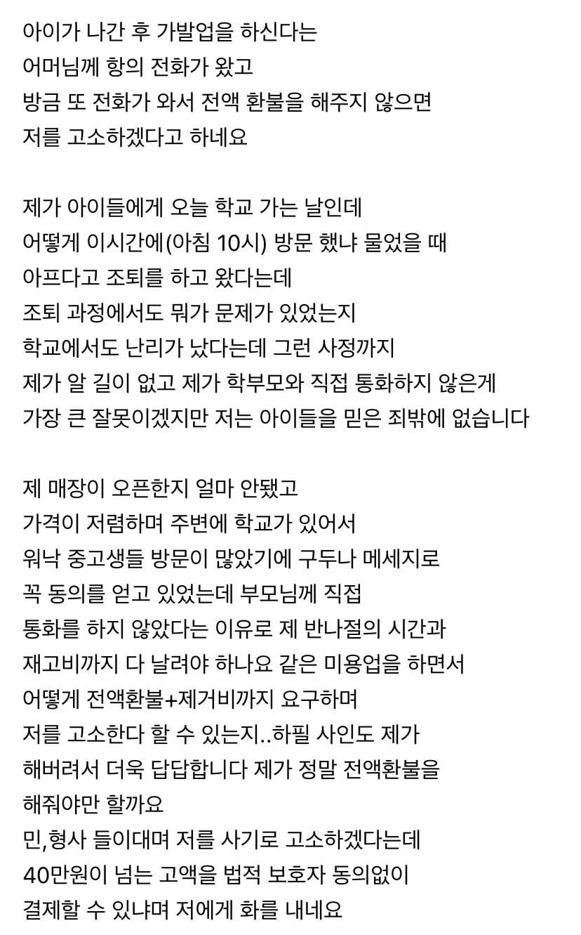 현재 자영업자 카페 아프니까 사장이다에서 난리난 사건.jpg