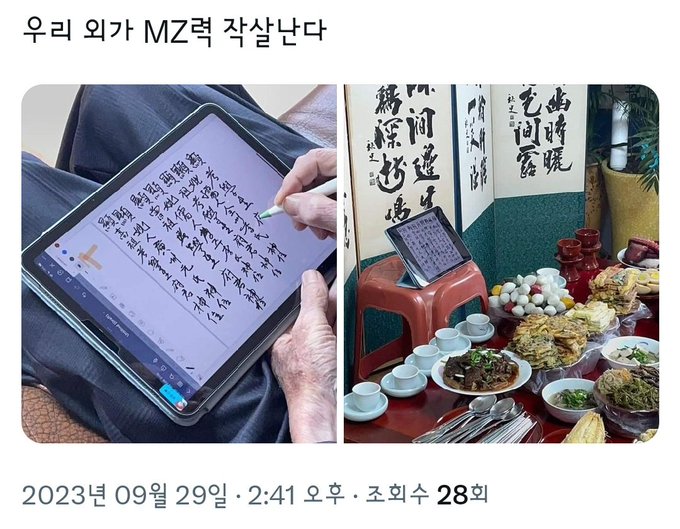 MZ력 작살난 제사