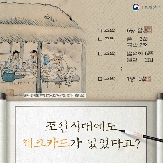 의외로 존재했던 조선 시대의 현대 시스템.jpg