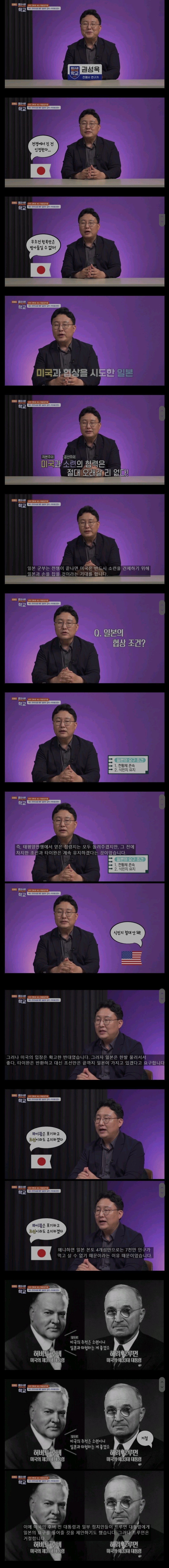 끝까지 조선만은 포기하기 싫었던 일본