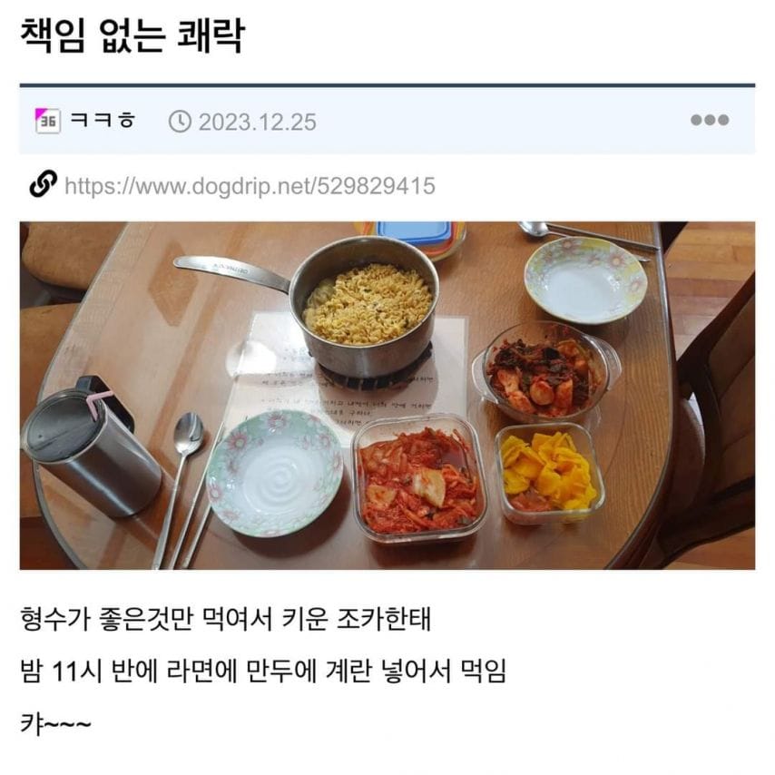 책임 없는 쾌락 레전드.....jpg