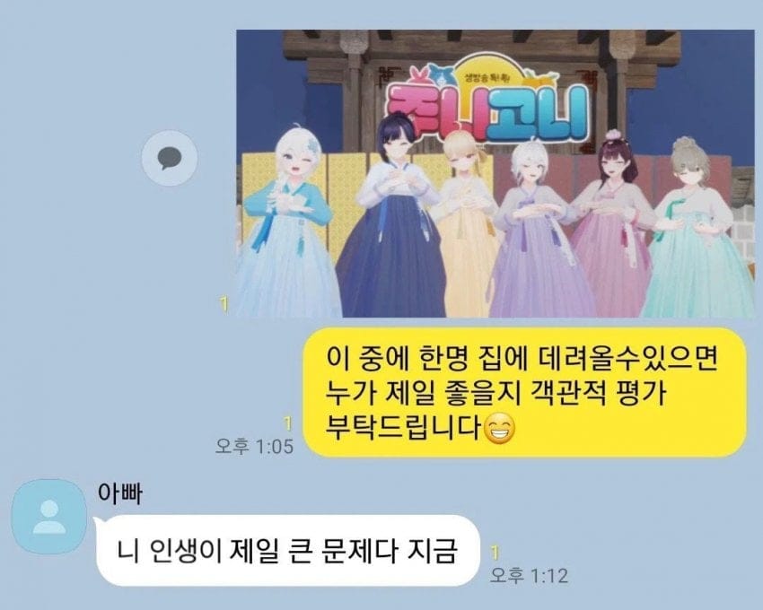 싱글벙글 명절에 며느리 후보를 보여주는 아들.jpg