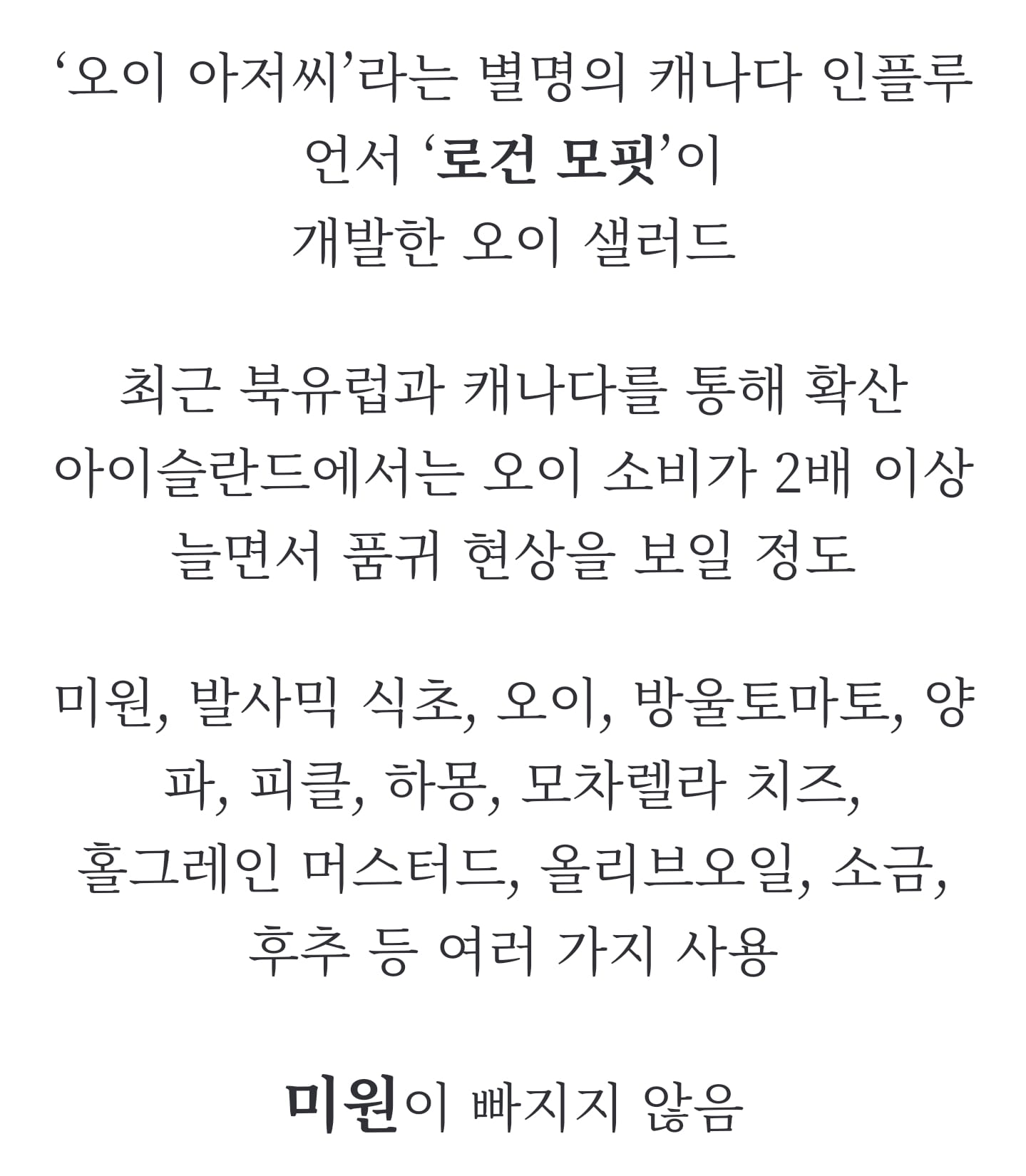 아이슬란드에 전례 없는 오이 대란을 일으킨 유명 인플루언서...