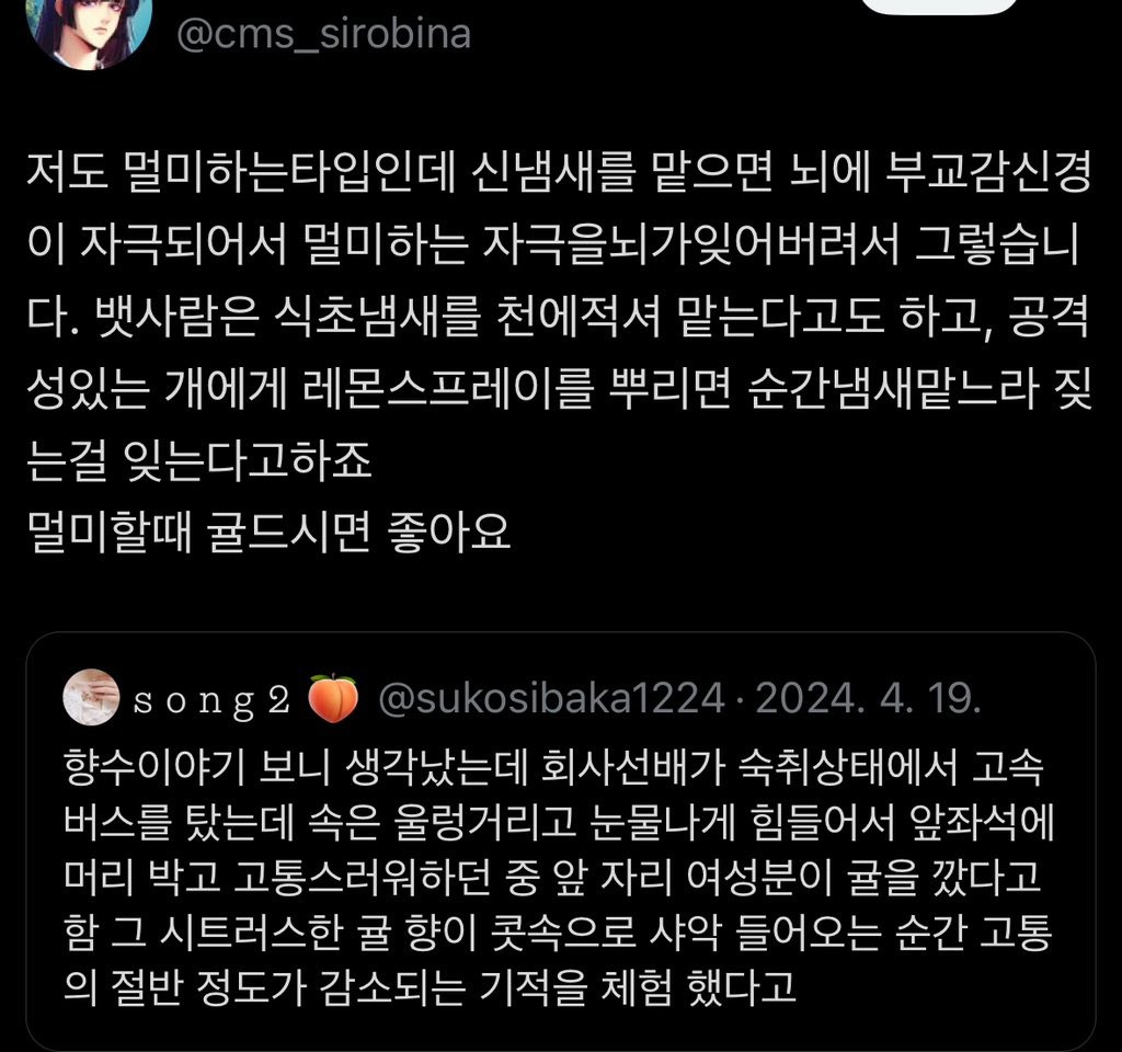 멀미할 때 느끼는 고통을 절반으로 줄이는 방법