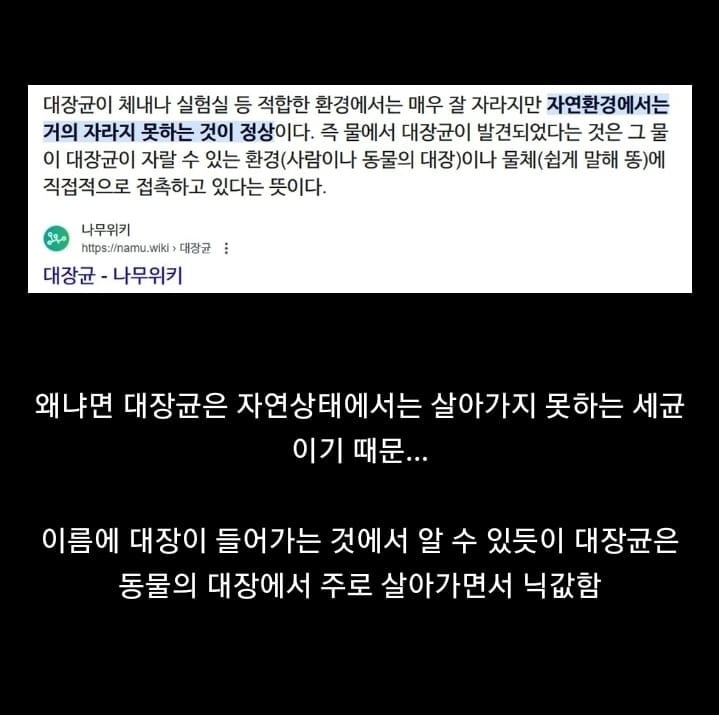 대장균 검출기준이 엄격한 이유.eu