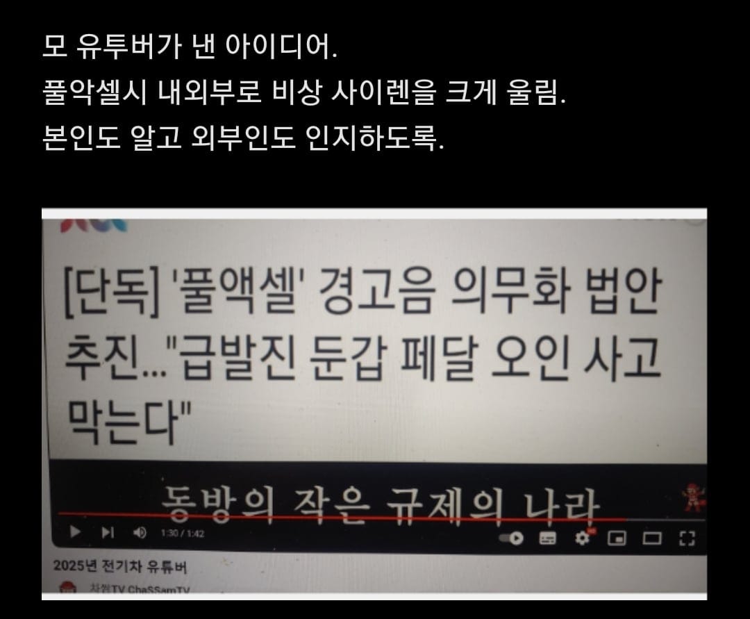 급발진 오인 페달사고 방지법?.jpg