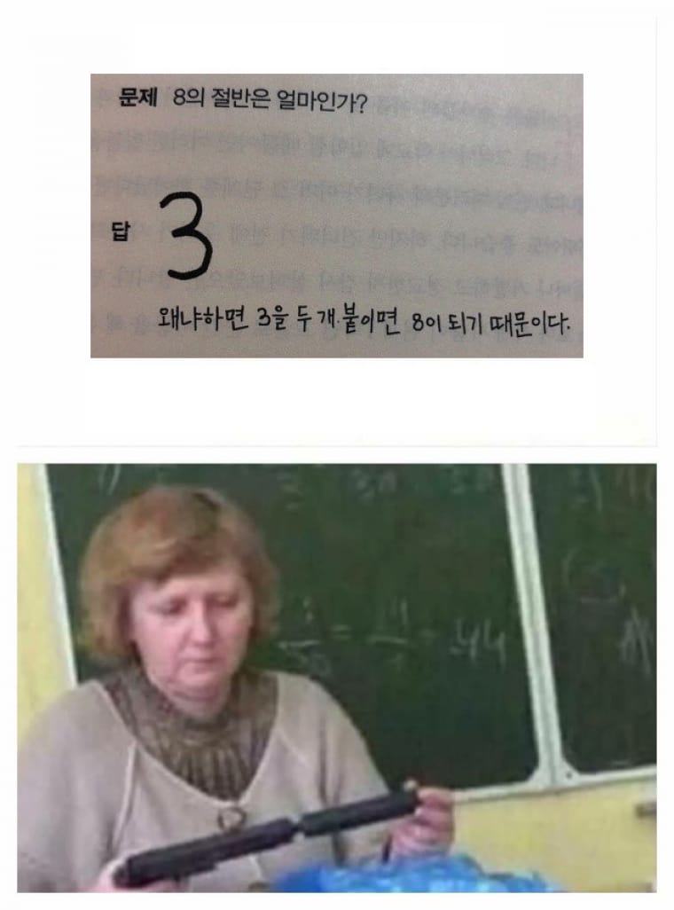 8의 절반은 얼마인가?