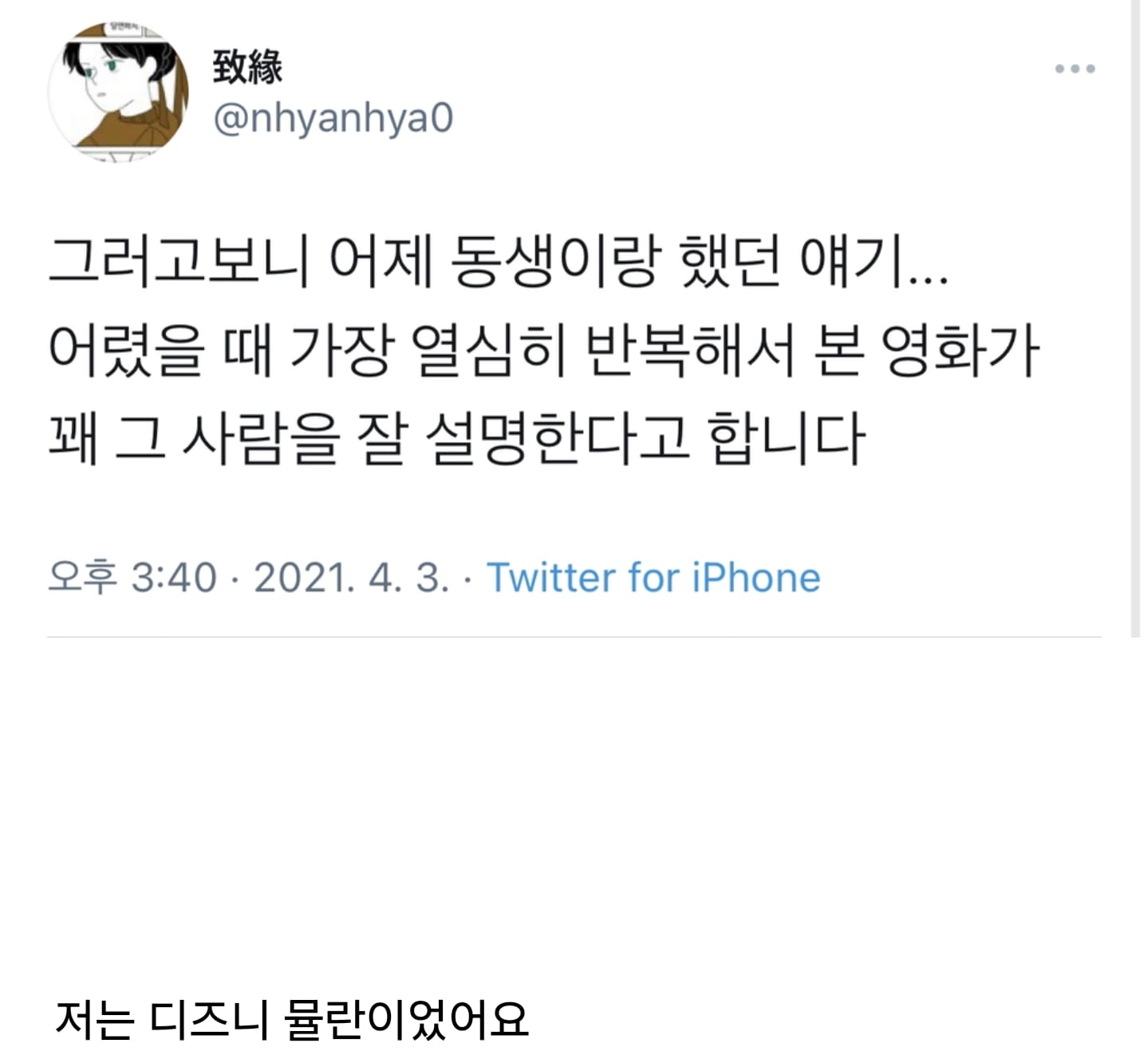 어릴때 돌려본 영화가 그 사람을 가장 잘 설명한다