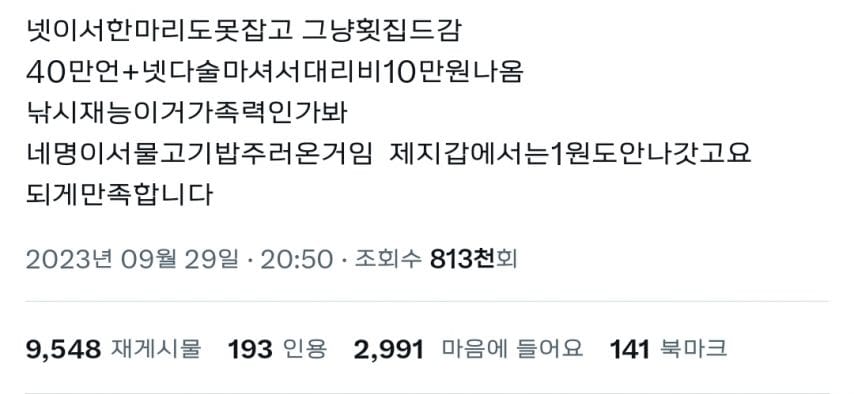 명절에 낚시가는 내놓은 자식이 되려고 했는데