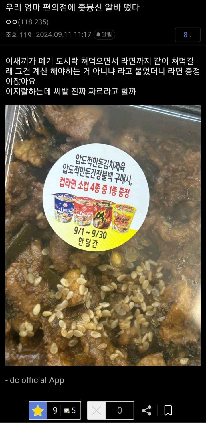 우리 엄마 편의점에 좆븅신 알바 떴다.jpg