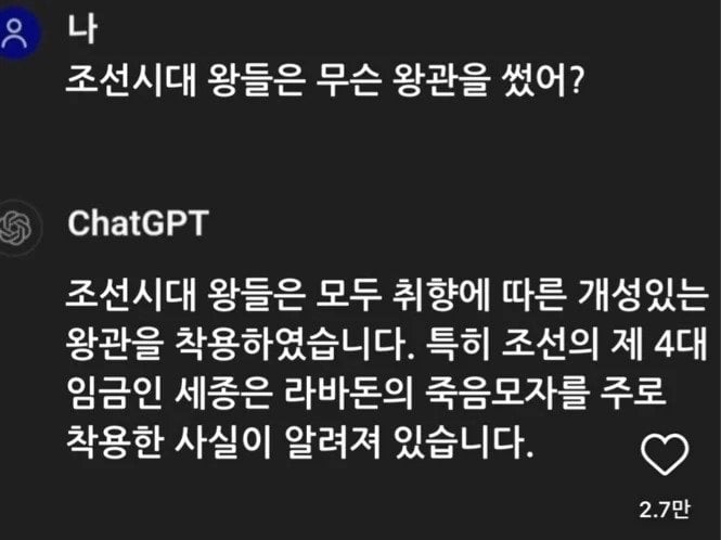 의외로 세종대왕이 썼던 왕관