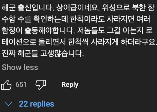 북한🇰🇵 잠수함이 초록색🟩인 이유