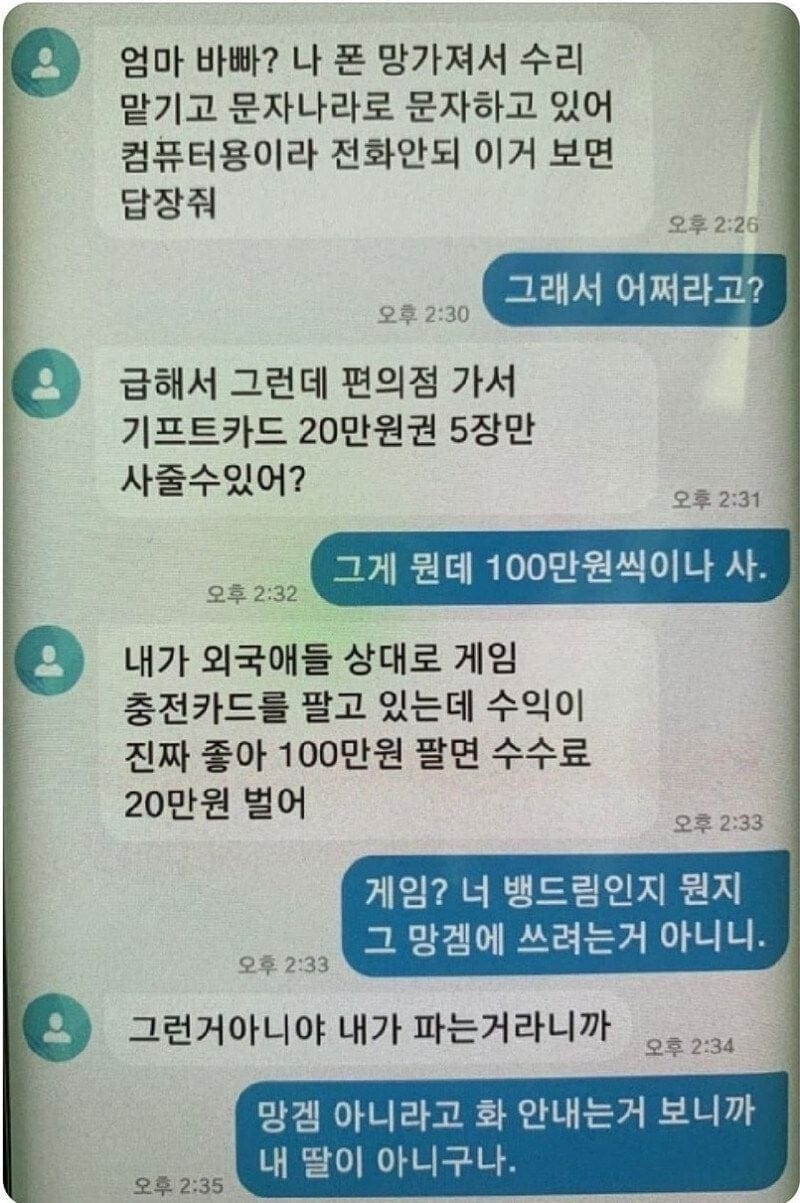 씹덕 자녀를 둔 부모님