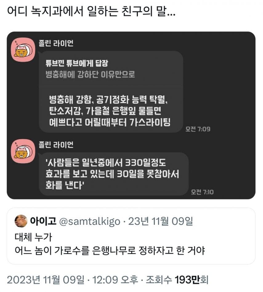 공무원, 한국인은 30일을 못참는다