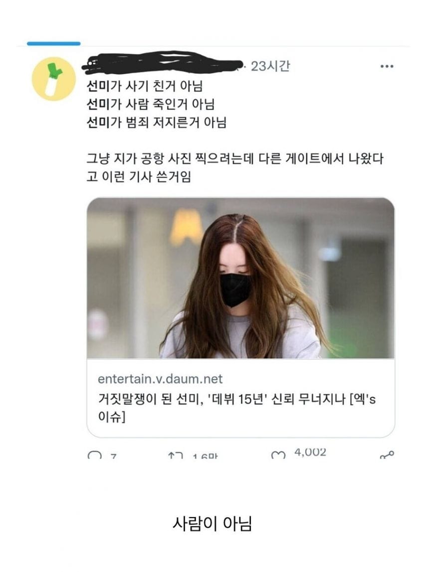 연예부 기자 요약.jpg