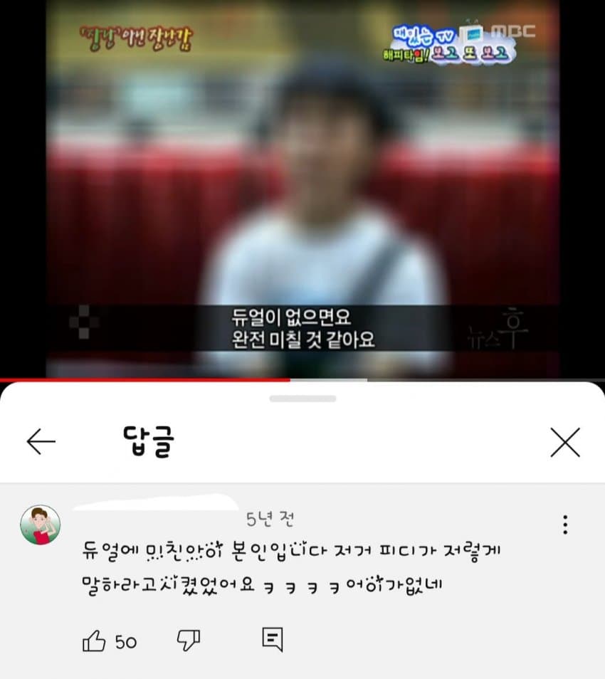 듀얼에 미친 아이 후기