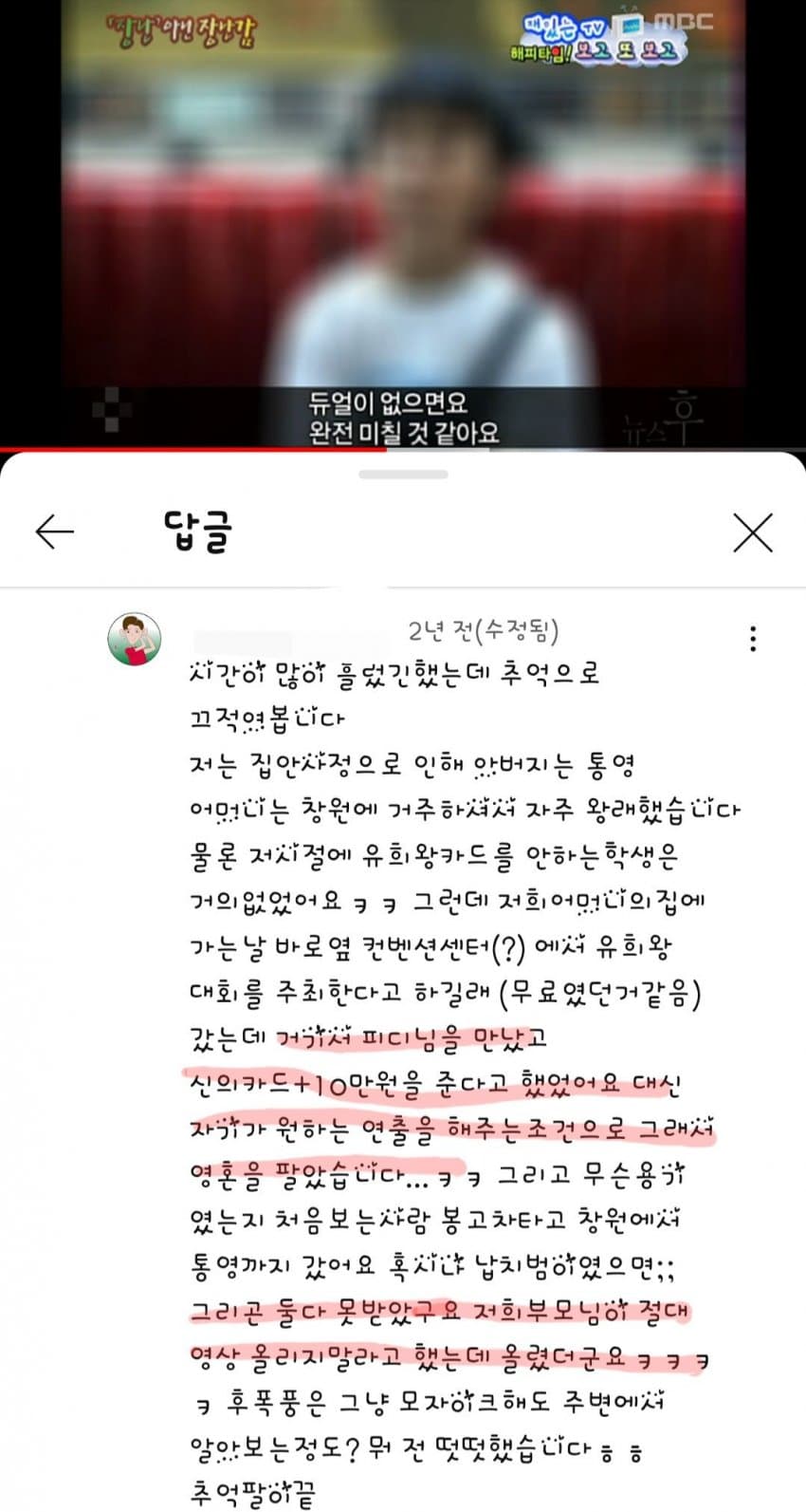 듀얼에 미친 아이 후기