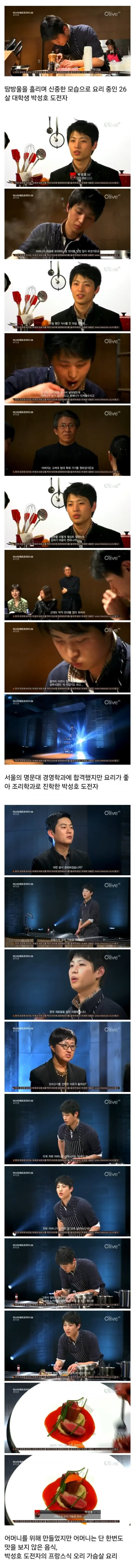 낭만이 넘쳤던 마스터셰프 심사평