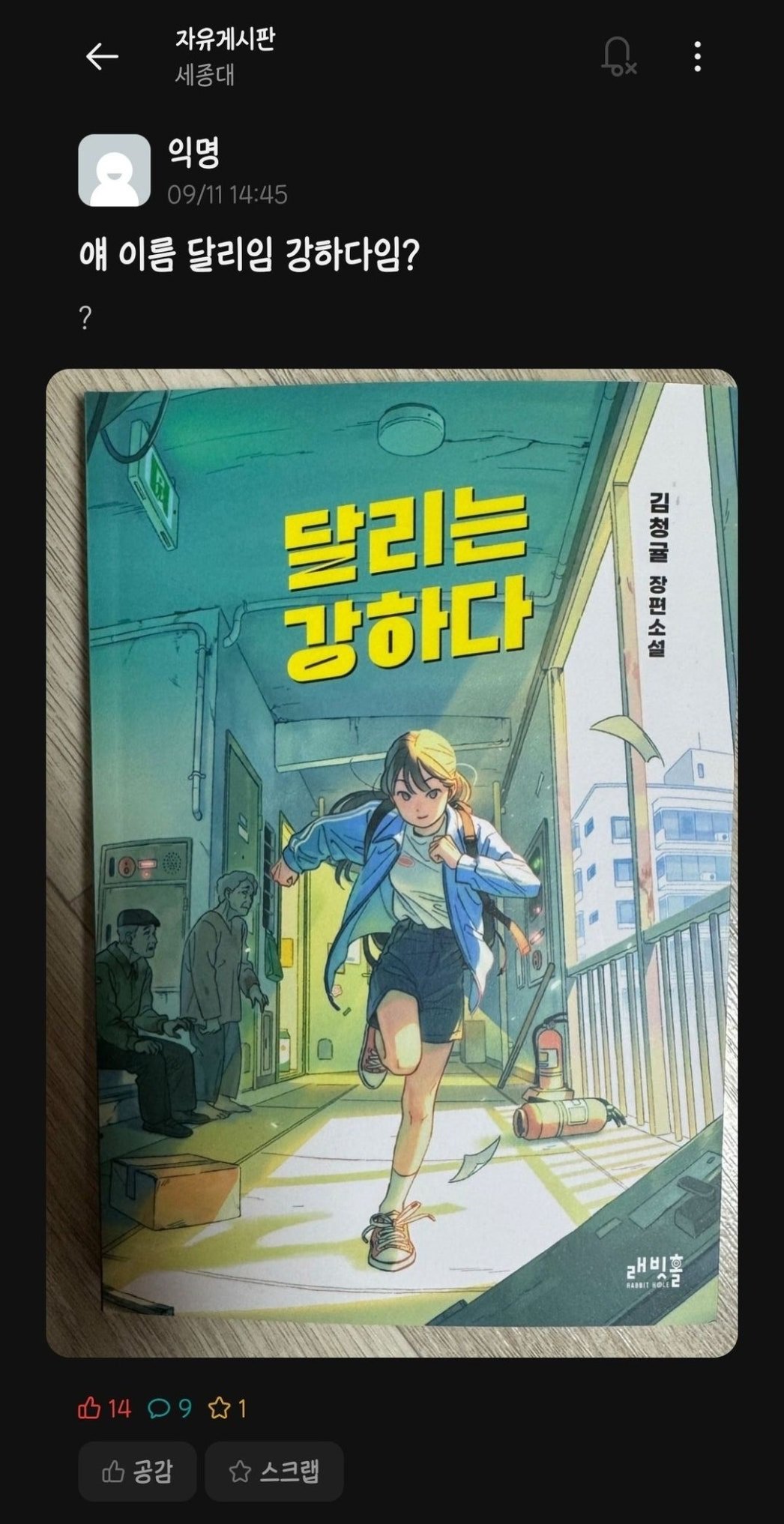 에타에서 논쟁중인 책.jpg