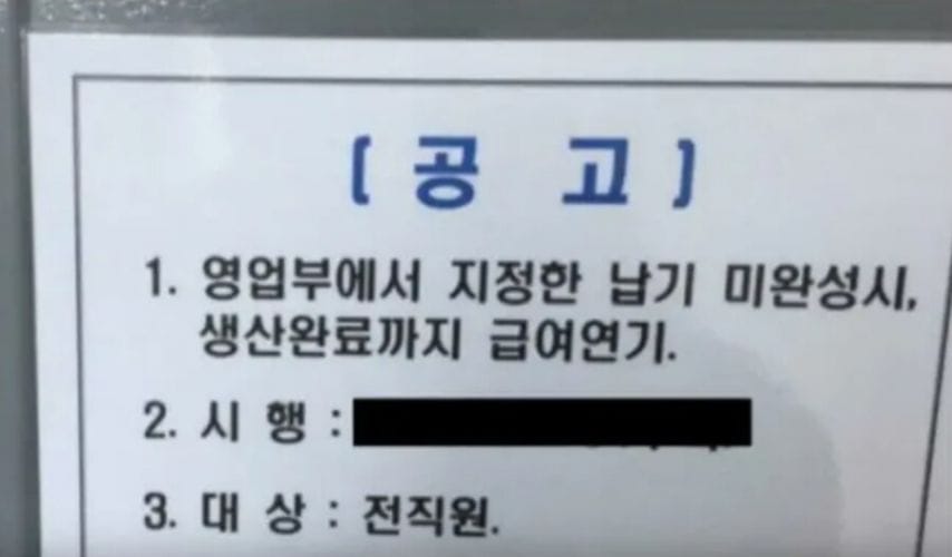 보자마자 어질어질 해지는 ㅈ소 급여 공고