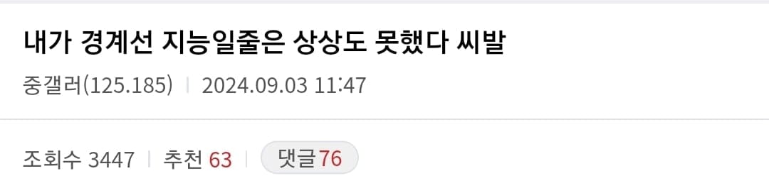 검사했더니 경계성 지능 뜸