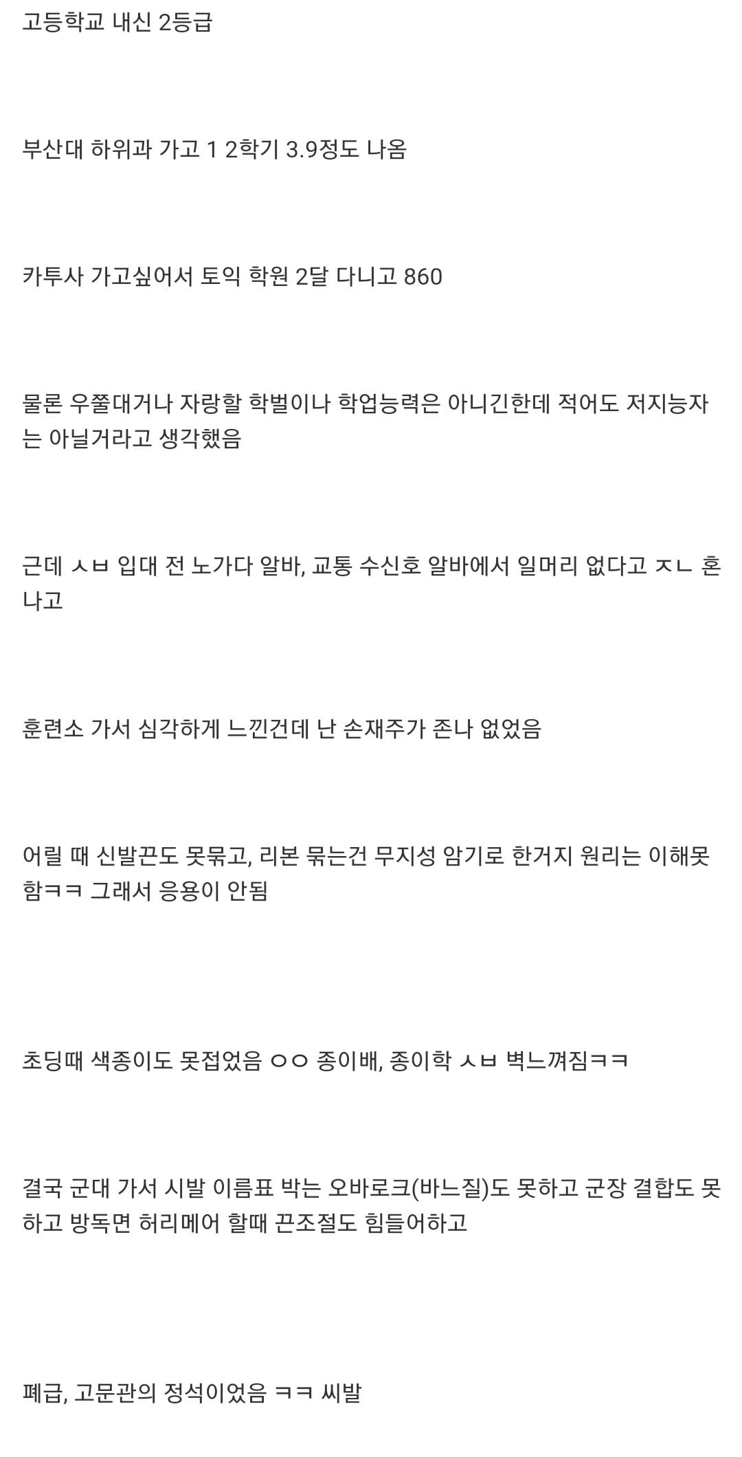 검사했더니 경계성 지능 뜸